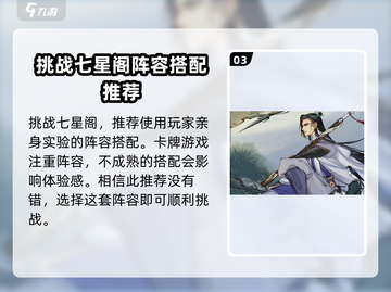 弈仙牌六爻绝阵卡牌搭配🔥最强阵容推荐！截图4