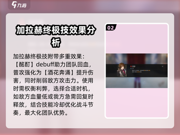 崩坏星穹铁道🔥加拉赫技能详情曝光！实机演示来袭💥截图3