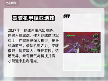 地球防卫军6💥发售价格大曝光！🔥截图3