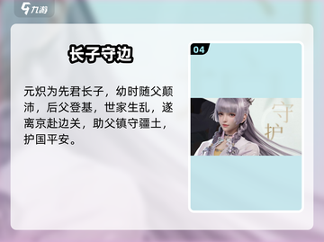 《浮生忆玲珑》男主身份曝光！🔥截图5