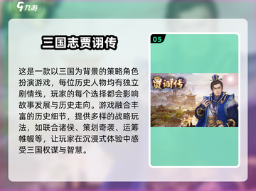 🔥2024策略游戏TOP榜！🔥高玩必试🎮截图6