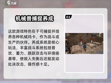 荒野起源🔥超好玩的游戏类型揭秘！🎮截图4