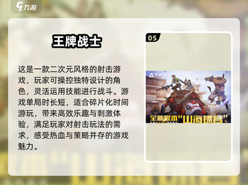 🔥2025必玩射击手游🔥顶级游戏推荐清单！💥截图6