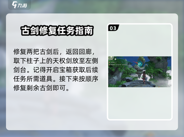 仙剑世界七星连珠任务🔥超简单攻略来啦！截图4