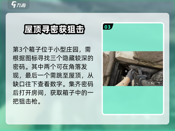 三角洲行动手游隐藏彩蛋箱位置大起底💥🔥截图4