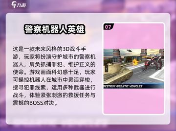 🔥2025最火机器人游戏大揭秘！🎮经典+新潮全都有💥截图8