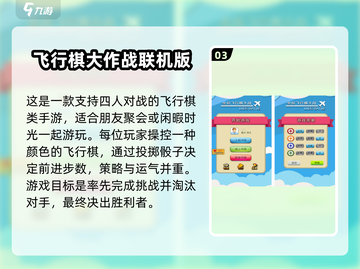 2025必玩飞行棋手游🔥经典回归来袭✈截图4