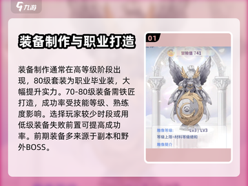 仙境传说爱如初见装备🔥强化全攻略✨截图2