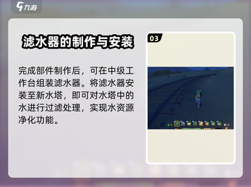 《沙石镇时光》滤芯制作大揭秘🔥超简单攻略来了！截图4