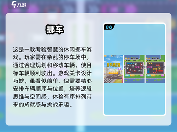 2024年Poki游戏大揭秘🔥前十款好玩到停不下来！🎮截图9