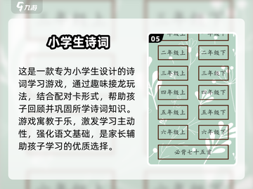 古诗词游戏大揭秘🔥2025超有趣闯关推荐✨截图6