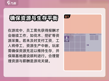 阿瑞斯病毒2不发工资🔥后果超严重！你猜发生了啥？截图2