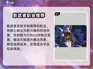 吟游战记🔥转职必看！三种职业深度解析✨截图2