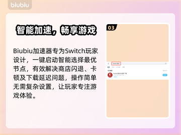 🎮Switch商店闪退卡顿？更新下载延迟有救了！截图4