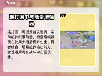 宝可梦大集结🎉超梦持有物最强推荐来啦！截图4