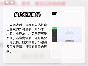 🔥元梦之星ID命名规则大揭秘！🎮截图2