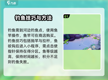 梦想家园✨泡泡玛特钓鱼玩法大揭秘！截图2