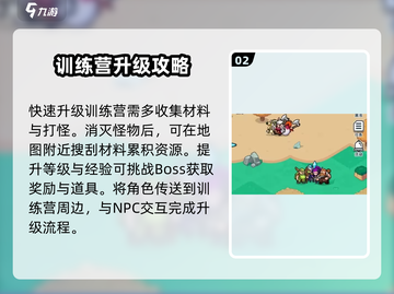百炼英雄⚡训练营升级攻略，快速提升战力🔥截图3