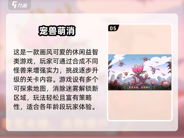 🔥2025必玩合成怪兽游戏TOP榜💥🎮截图6