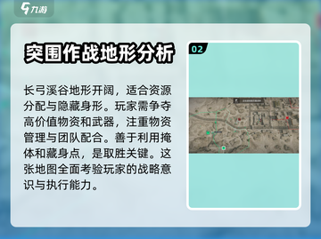 三角洲行动🔥大战场模式玩法全揭秘！🎮截图3