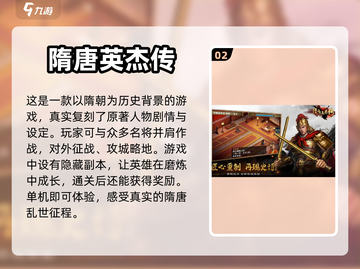 🔥人气爆棚！不容错过的策略攻城游戏📖截图3