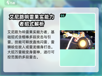 航海王壮志雄心🔥全角色英雄大盘点！截图6