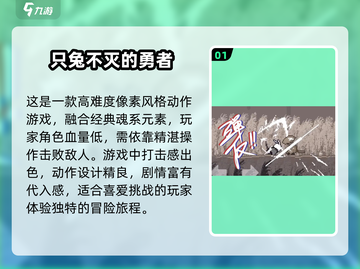 🔥魂类游戏最难的是哪部？2025热门大作全汇总！🎮截图2