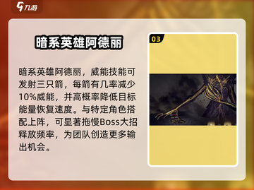 龙息神寂混沌之子🔥通关秘籍，轻松过关✨截图4