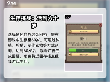 希望之村回档秘籍🔥玩家必看！游戏技巧大公开🎮截图3