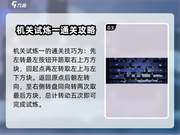 归龙潮机关解谜🔥超简单通关教程🎮截图4