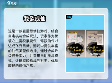 修仙迷必看！🔥2025最受欢迎修仙手游排行榜🎉截图5