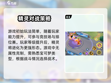 宝可梦大集结🔥超简单下载方法在这里！Pokémon必备 Gameplay截图4