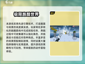 🔥2024最耐玩跑酷手游推荐来了！🎮💥截图6