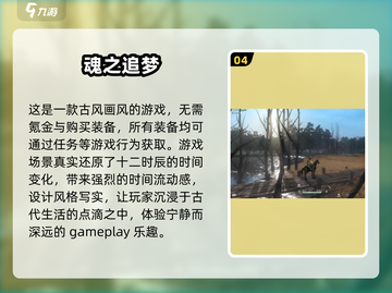 🔥2025必玩古风RPG游戏合集💥人气爆款全收录！截图5
