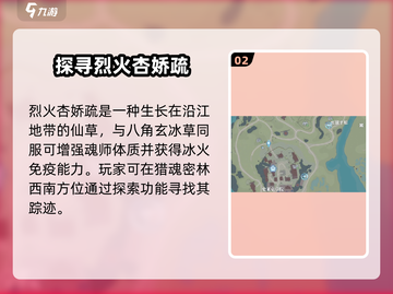 斗罗大陆猎魂世界：仙草位置大揭秘🔥快来看看！截图3
