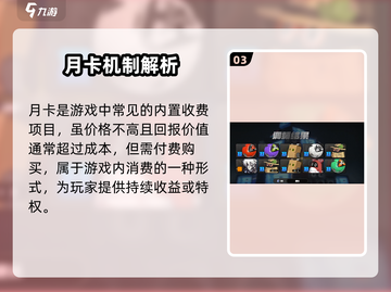 绝区零免费玩？💰真相曝光！截图4