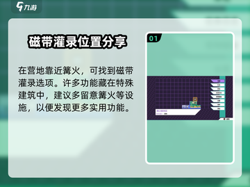 磁带妖怪重新灌注🔥《妖怪手表》必看攻略！🎮截图2
