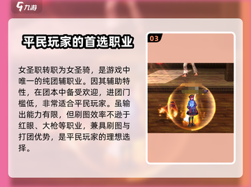 DNF手游平民必看！不充钱也能玩爆的职业🔥截图4