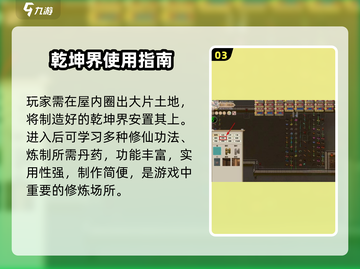 了不起！小乾坤界炼制🔥截图4