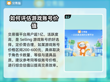 高能手办团💥账号交易平台推荐来啦！🔥截图3