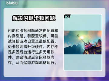 Keeper游戏闪退卡顿？延迟丢包解决秘籍来了！💥🔥截图3
