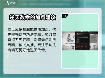 鬼谷八荒最强逆天改命🔥手游攻略秘籍✨截图2