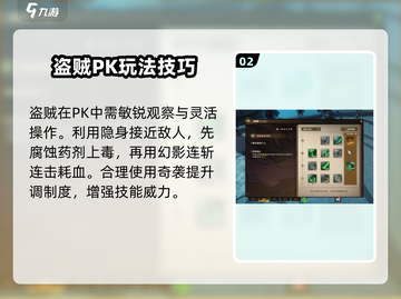 塔瑞斯世界盗贼PK🔥超强加点技巧分享！截图3