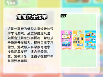 🔥2025最🔥汉字组字游戏推荐下载链接截图6