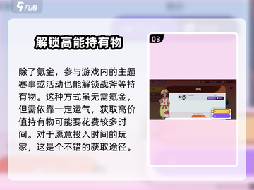 宝可梦大集结🔥战斧获取全攻略，道具入手秘籍！截图4