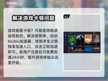 求生之路卡顿？这款加速器让你畅玩🎉🎮截图3