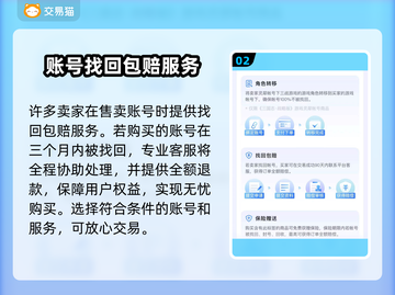 倩女幽魂手游账号交易平台🔥超全攻略⚡截图3