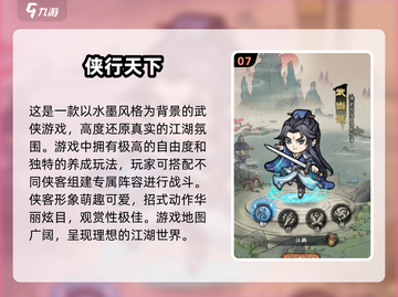 🔥武侠策略手游推荐，2025必玩清单下载！🎉截图8