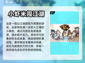 🔥2023超好玩合成装备游戏推荐🎮截图2