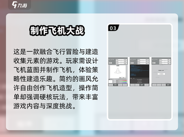 ✈2025经典飞机游戏合集下载推荐来啦！截图4